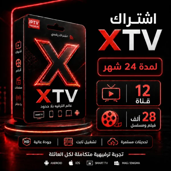 اشتراك اكس 24 شهر