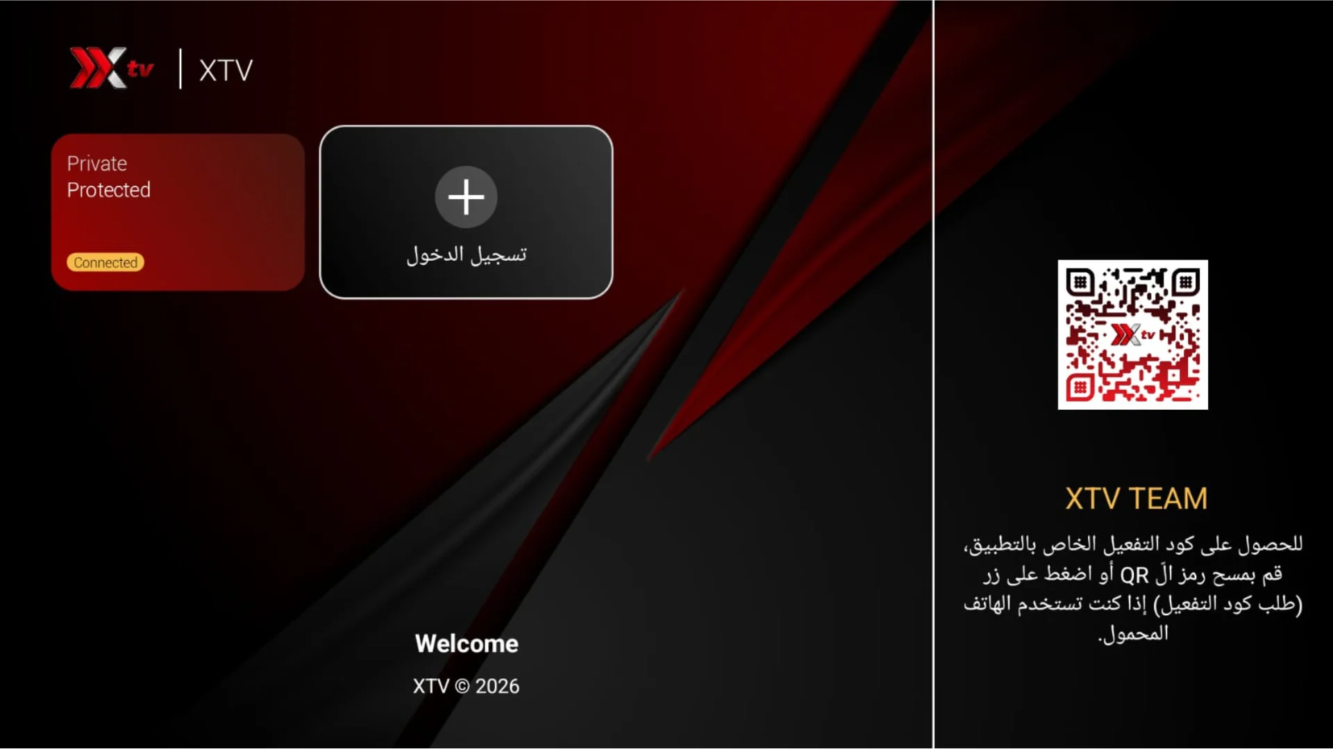 إعداد تطبيق XTV